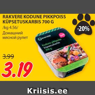 Allahindlus - RAKVERE KODUNE PIKKPOISS KÜPSETUSKARBIS 700 G