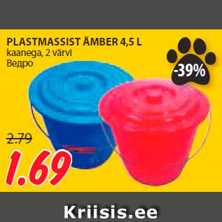 Allahindlus - PLASTMASSIST ÄMBER 4,5 L