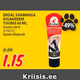 Allahindlus - ERDAL SVAMMIGA KIGAKREEM TUUBIS 60 ML