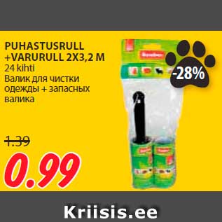 Allahindlus - PUHASTUSRULL +VARURULL 2X3,2 M