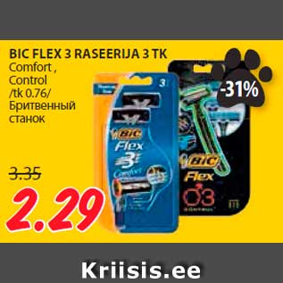 Allahindlus - BIC FLEX 3 RASEERIJA 3 TK