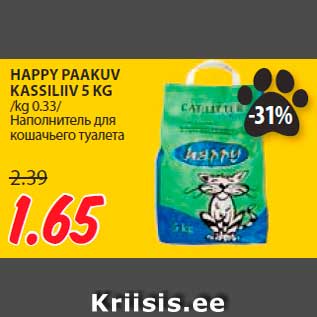 Allahindlus - HAPPY PAAKUV KASSILIIV 5 KG