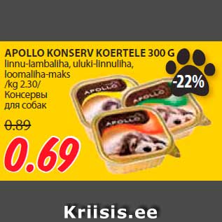 Allahindlus - APOLLO KONSERV KOERTELE 300 G