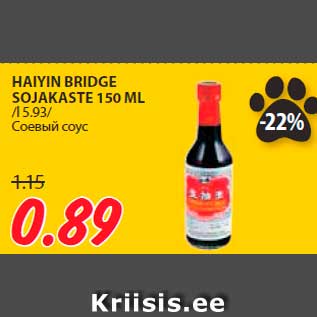 Allahindlus - HAIYIN BRIDGE SOJAKASTE 150 ML