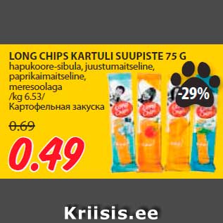 Allahindlus - LONG CHIPS KARTULI SUUPISTE 75 G