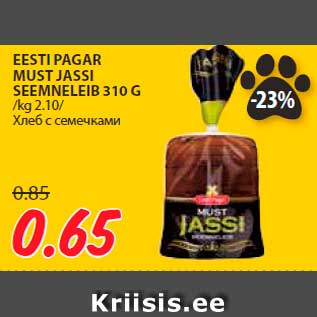 Allahindlus - EESTI PAGAR MUST JASSI SEEMNELEIB 310 G