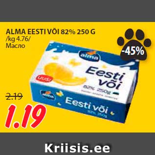 Allahindlus - ALMA EESTI VÕI 82% 250 G