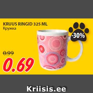 Allahindlus - KRUUS RINGID 325 ML