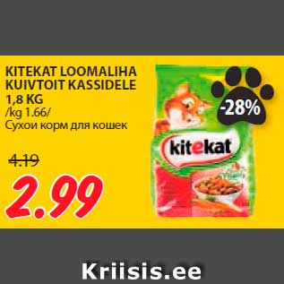 Allahindlus - KITEKAT LOOMALIHA KUIVTOIT KASSIDELE 1,8 KG