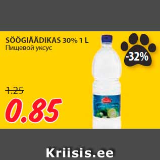 Allahindlus - SÖÖGIÄÄDIKAS 30% 1 L