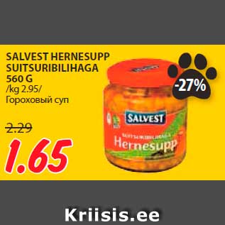 Allahindlus - SALVEST HERNESUPP SUITSURIBILIHAGA 560 G