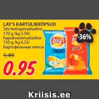 Allahindlus - LAY’S KARTULIKRÕPSUD