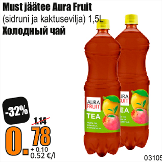 Allahindlus - Must jäätee Aura Fruit