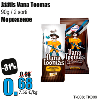 Allahindlus - Jäätis Vana Toomas