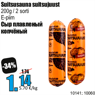 Allahindlus - Suitsusauna suitsujuust