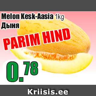 Allahindlus - Melon Kesk-Aasia 1 kg