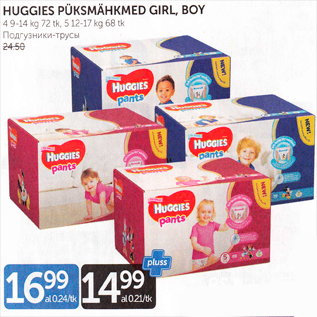 Allahindlus - HUGGIES PÜKSMÄHKMED gIRL, BOY