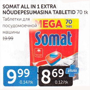 Allahindlus - SOMAT ALL IN 1 EXTRA NÕUDEPESUMASINA TABLETID 70 TK