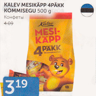 Allahindlus - KALEW MESIKÄPP 4PÄKK KOMMISEGU 500 G