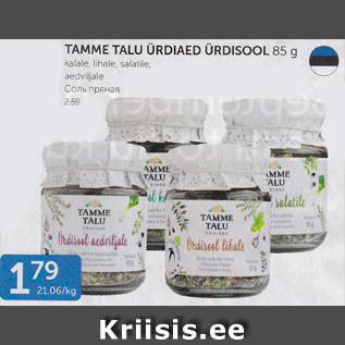 Allahindlus - MAMME TALU ÜRDIAED ÜRDISOOL 85 G