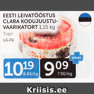 Allahindlus - EESTI LEIVATÖÖSTUS CLARA KODUJUUSTUVAARIKATORT 1,15 KG