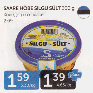 Allahindlus - SAARE HÕBE SILGU SÜLT 300 G