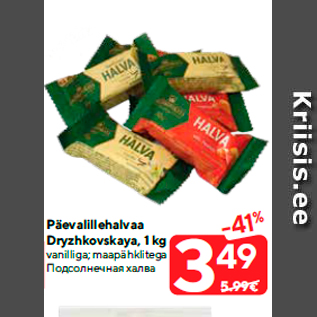 Allahindlus - Päevalillehalvaa Dryzhkovskaya, 1 kg