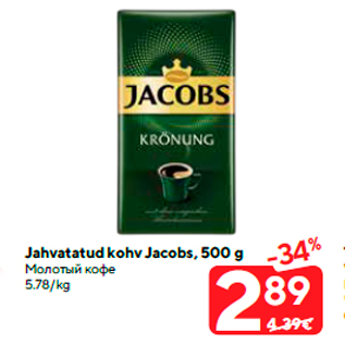 Allahindlus - Jahvatatud kohv Jacobs, 500 g