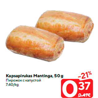 Allahindlus - Kapsapirukas Mantinga, 50 g