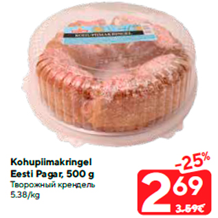 Allahindlus - Kohupiimakringel Eesti Pagar, 500 g