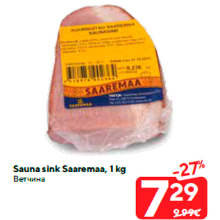 Allahindlus - Sauna sink Saaremaa, 1 kg