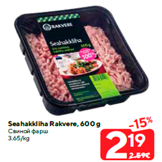 Allahindlus - Seahakkliha Rakvere, 600 g