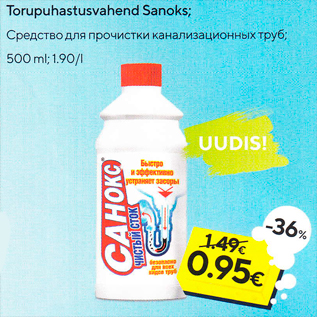 Allahindlus - Torupuhastusvahend Sanoks; 500 ml