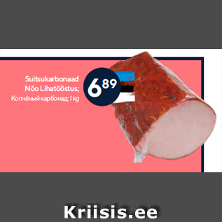 Allahindlus - Suitsukarbonaad Nõo Lihatööstus; 1 kg