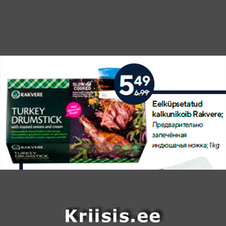 Allahindlus - Eelküpsetatud kalkunikoib Rakvere; 1 kg