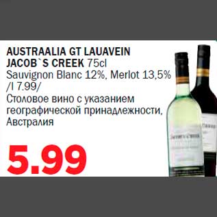 Allahindlus - AUSTRAALIA GT LAUAVEIN JACOB`S CREEK 75cl Sauvignon Blanc 12%, Merlot 13,5%