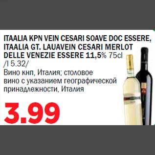 Allahindlus - ITAALIA KPN VEIN CESARI SOAVE DOC ESSERE,ITAALIA GT. LAUAVEIN CESARI MERLOT DELLE VENEZIE ESSERE 11,5% 75cl