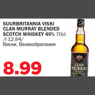 Allahindlus - SUURBRITANNIA VISKI CLAN MURRAY BLENDED SCOTCH WHISKEY 40% 70cl