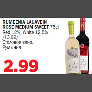 Allahindlus - RUMEENIA LAUAVEIN ROSE MEDIUM SWEET 75cl Red 12%, White 12,5%