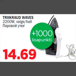 Allahindlus - TRIIKRAUD WAVES 2200W, valge/hall