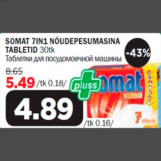 Allahindlus - SOMAT 7IN1 NÕUDEPESUMASINA TABLETID 30tk