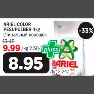 Allahindlus - ARIEL COLOR PESUPULBER 4kg