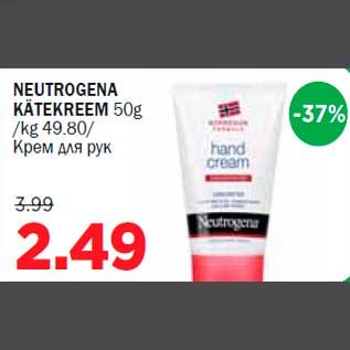 Allahindlus - NEUTROGENA KÄTEKREEM 50g