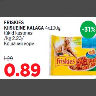 Allahindlus - FRISKIES KIISUEINE KALAGA 4x100g tükid kastmes