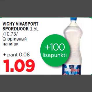 Allahindlus - VICHY VIVASPORT SPORDIJOOK 1,5L