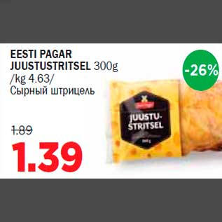 Allahindlus - EESTI PAGAR JUUSTUSTRITSEL 300g