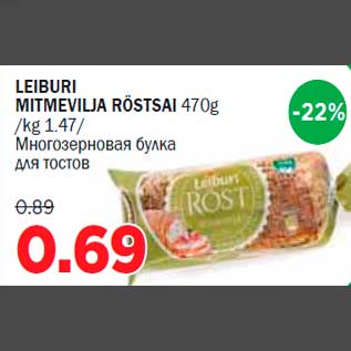 Allahindlus - LEIBURI MITMEVILJA RÖSTSAI 470g