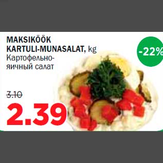 Allahindlus - MAKSIKÖÖK KARTULI-MUNASALAT, kg