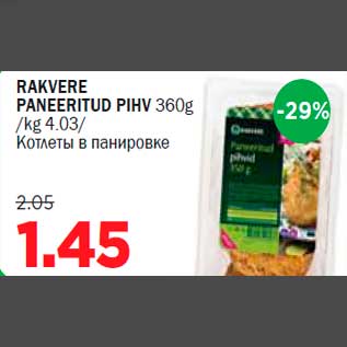 Allahindlus - RAKVERE PANEERITUD PIHV 360g