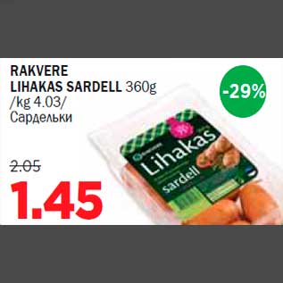 Allahindlus - RAKVERE LIHAKAS SARDELL 360g